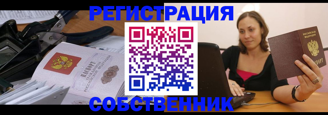 прописка поиск в Таганроге