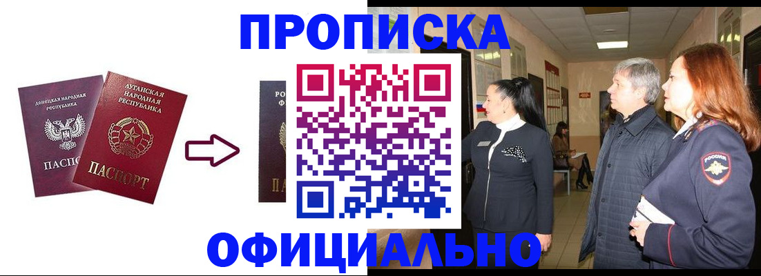 временная регистрация надежно в Таганроге